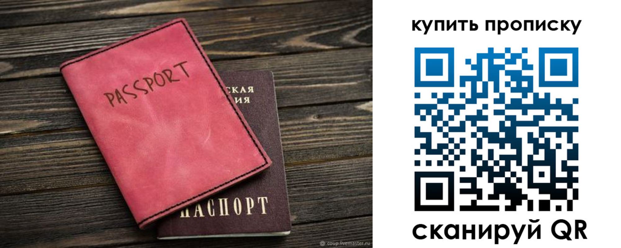 регистрация в Бородино