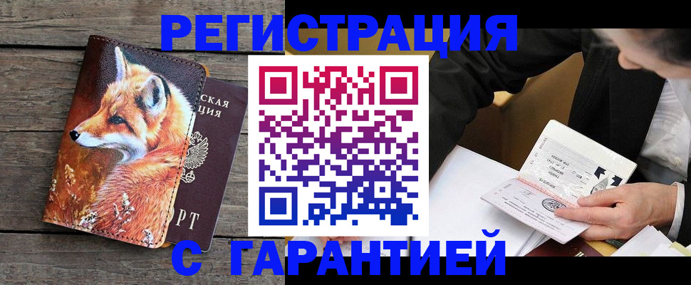 регистрация для дет. сада в Бородино
